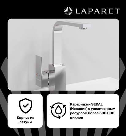 Laparet Смеситель для раковины Гео/GEO высокий N4014402LPT