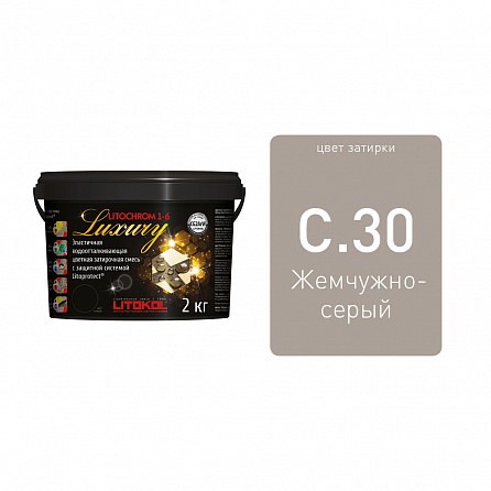 Litokol LITOCHROM 1-6 LUXURY С.30 жемчужно-серая затирочная смесь (2 кг)