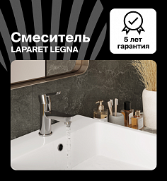Сантехника  Смеситель для раковины Легна/LEGNA N3014602LPT