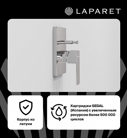 Laparet Смеситель для ванны/душа Гео/GEO встраиваемый N2187102LPT