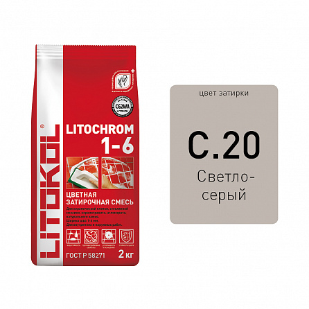 Litokol Litochrom 1-6 C.20 св-серая 2kg Al.bag
