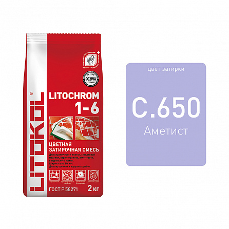 Litokol Litochrom 1-6 C.650 аметист 2kg Al.bag