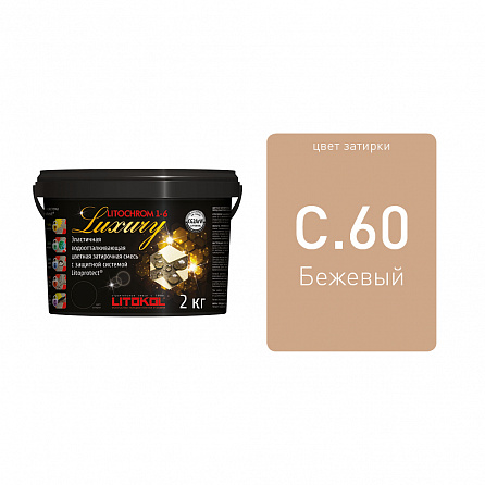 Litokol LITOCHROM 1-6 LUXURY С.60 багамабеж затирочная смесь (2 кг)