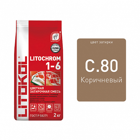 Litokol Litochrom 1-6 C.80 коричневый/карамель 2kg Al.bag