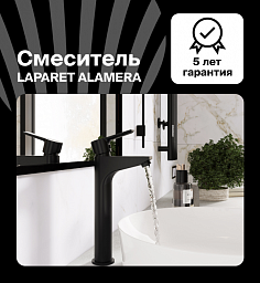 Сантехника  Смеситель для раковины Аламера/ALAMERA высокий черный N2016229LPT