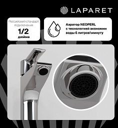 Сантехника  Смеситель для раковины Аламера/ALAMERA N2015902LPT