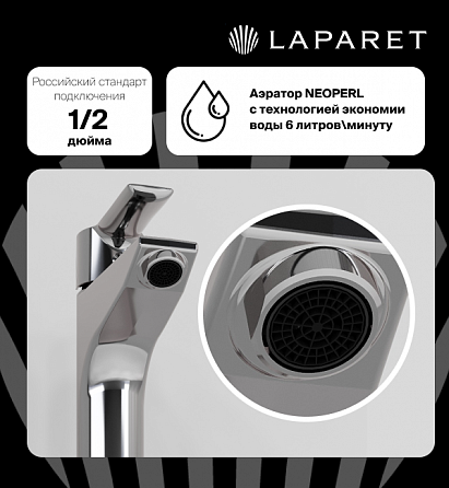 Laparet Смеситель для раковины Аламера/ALAMERA N2015902LPT