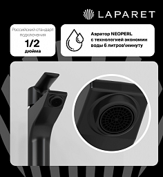 Сантехника  Смеситель для раковины Аламера/ALAMERA черный N2015929LPT