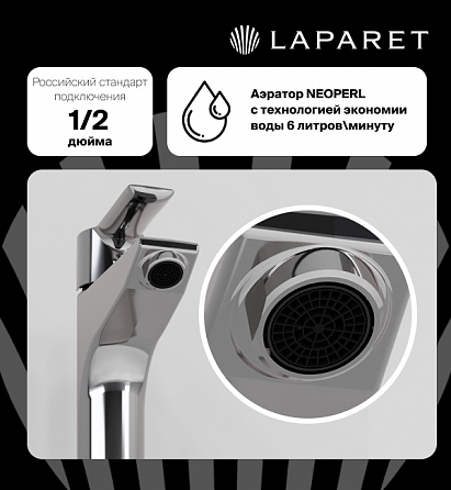 Laparet Смеситель для раковины ALAMERA N2015902LPT