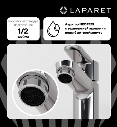 Laparet Смеситель для раковины SIMONA N3018502LPT