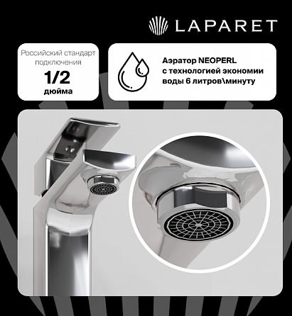 Laparet Смеситель для раковины GEO N3014902LPT