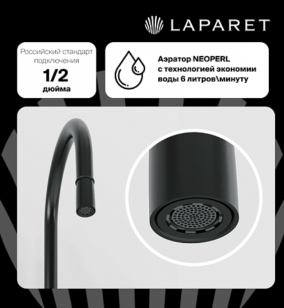 Laparet Смеситель для кухни ALAMERA с выдвижным изливом BLACK N2040929LPT