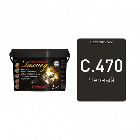 Litokol LITOCHROM 1-6 LUXURY С.470 черная затирочная смесь (2 кг)
