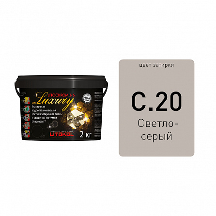 Litokol LITOCHROM 1-6 LUXURY С.20 светло-серая затирочная смесь (2 кг)